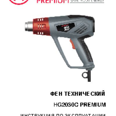 HAMMER HG2030C Premium