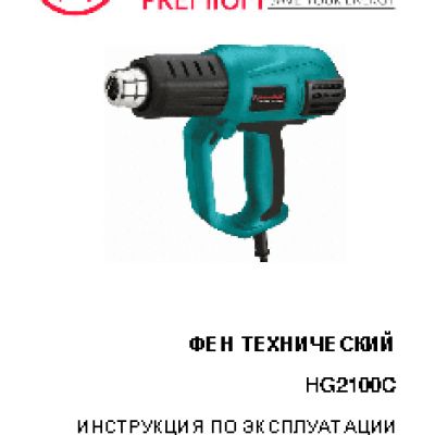 HAMMER HG2100C PREMIUM