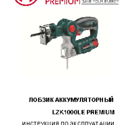 HAMMER LZK1000LE PREMIUM