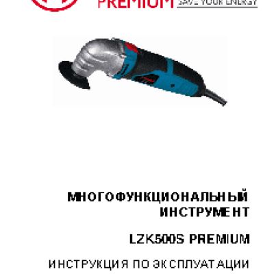 HAMMER LZK500S PREMIUM