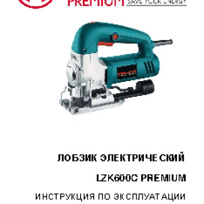 HAMMER LZK600C PREMIUM