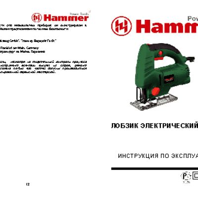 HAMMER LZK650
