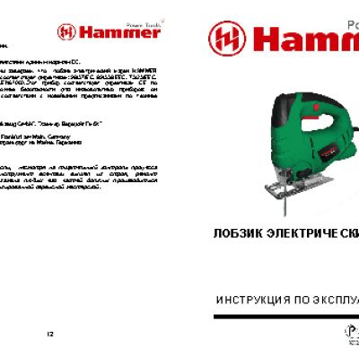 HAMMER LZK800A