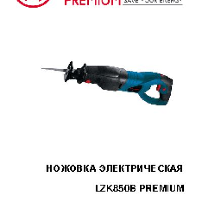 HAMMER LZK850B PREMIUM