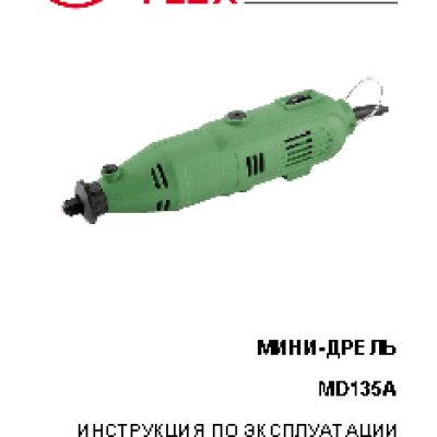 HAMMER MD135A
