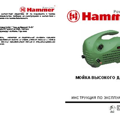 HAMMER MVD1100