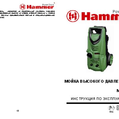 HAMMER MVD1400