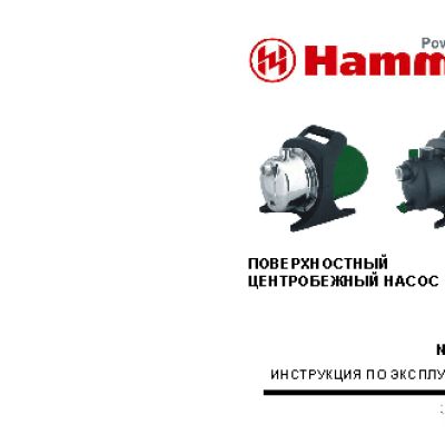 HAMMER NAC800Р