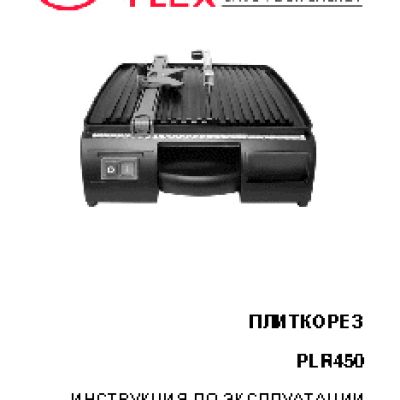 HAMMER PLR450 Hammerflex