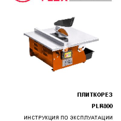 HAMMER PLR800 Hammerflex