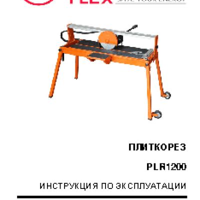 HAMMER PLR 1200 Hammerflex