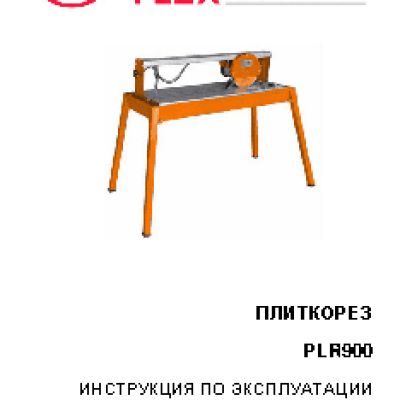 HAMMER PLR 900 Hammerflex