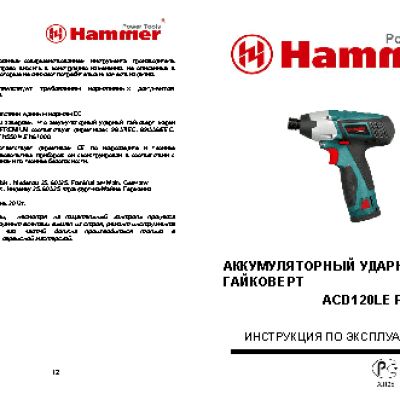 HAMMER PREMIUM ACD 121 LE + ACD 120 LE + ACD 141 LE 101-030