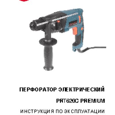 HAMMER PRT620C PREMIUM