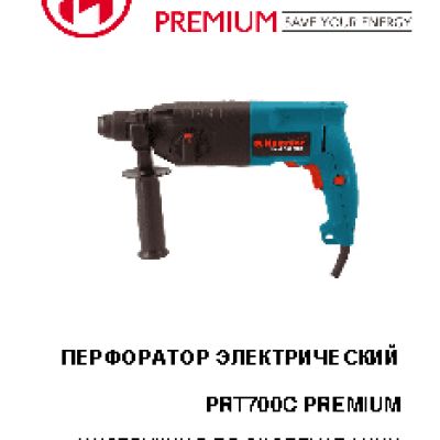 HAMMER PRT700C PREMIUM