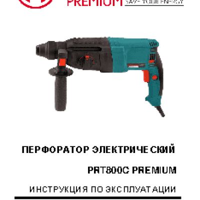 HAMMER PRT 800 C PREMIUM