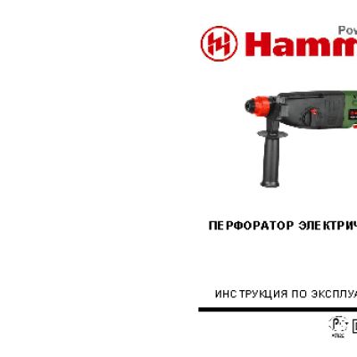 HAMMER PRT 650A