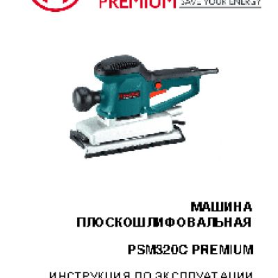 HAMMER PSM320C PREMIUM