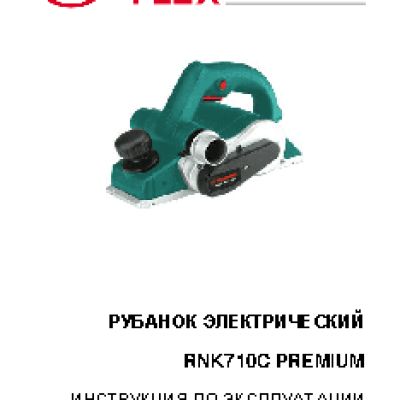 HAMMER RNK710C PREMIUM