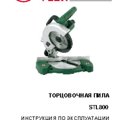 HAMMER STL800