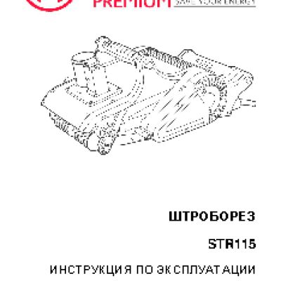 HAMMER STR115 PREMIUM