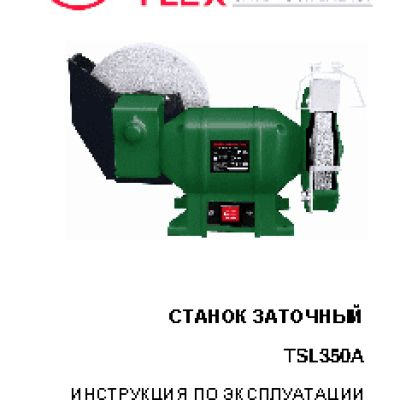 HAMMER Flex TSL350A+