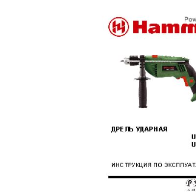 HAMMER UDD500LE