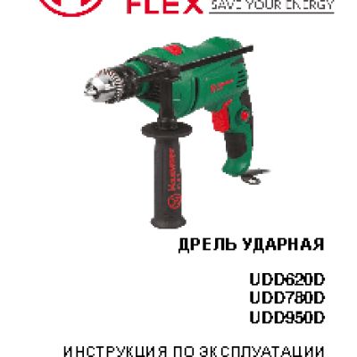 HAMMER UDD780D (111-018)