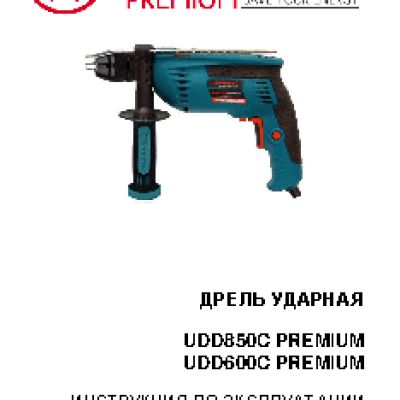HAMMER UDD850С PREMIUM