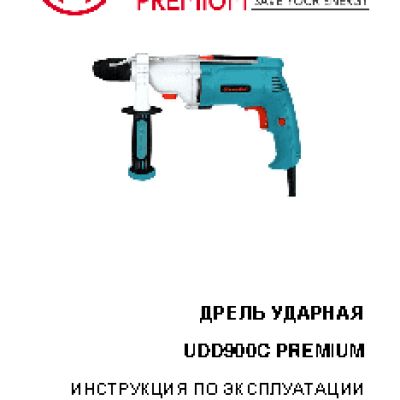 HAMMER UDD900С PREMIUM