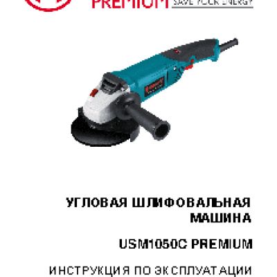 HAMMER USM1050C PREMIUM