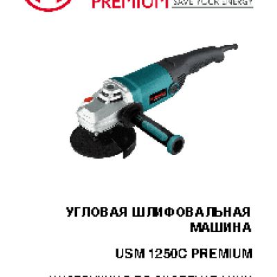 HAMMER USM1250C PREMIUM