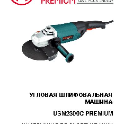 HAMMER USM2300C PREMIUM