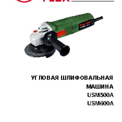 HAMMER USM600A