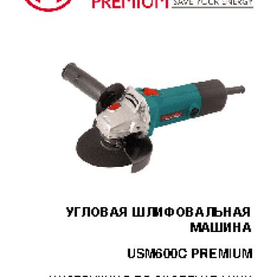 HAMMER USM600C PREMIUM