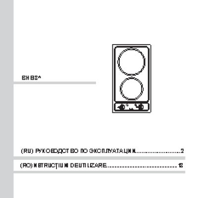 HANSA BHEI 30130010 domino