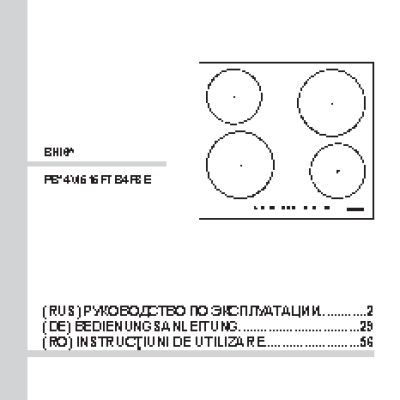 HANSA BHI 685010 UnIQ
