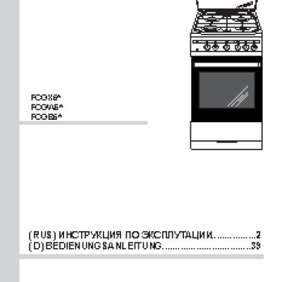 HANSA FCGW 51002 Integra