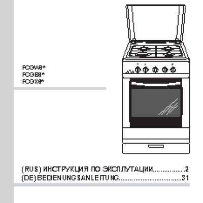 HANSA FCGX 62101 Integra