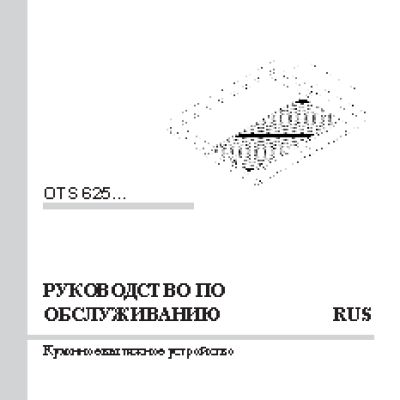 HANSA OKC 5662 IH(WH) / OKC 6412 IH(WH) / OKC 6462 IH(WH)
