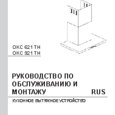 HANSA OKC 621 TH / OKC 921 TH