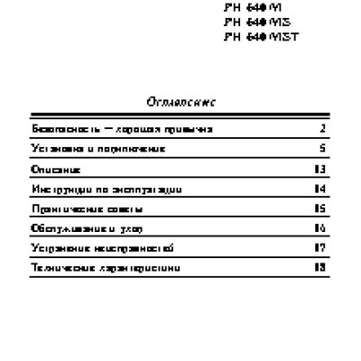 HANSA OSC 521 H / OSC 621 H