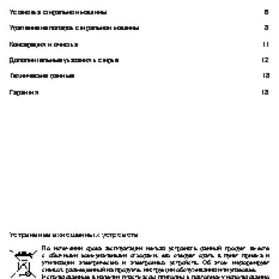 HANSA PC55ххB4хх