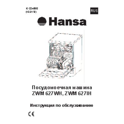 HANSA ZWM 627IH (WH)