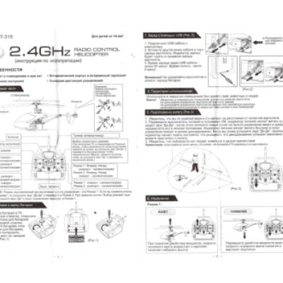 Вертолет радиоуправляемый HappyCow I-Helicopter HC-777-315