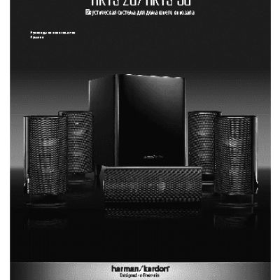 HARMAN KARDON HKTS 30 WQ