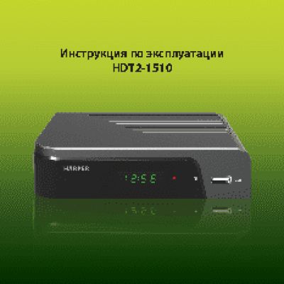 HARPER HDT2-1510