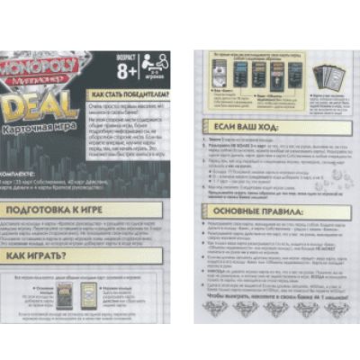 Hasbro Монополия. Миллионер Сделка