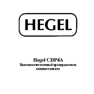 HEGEL CDP4A mk2
