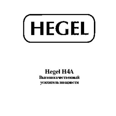 HEGEL H4SE